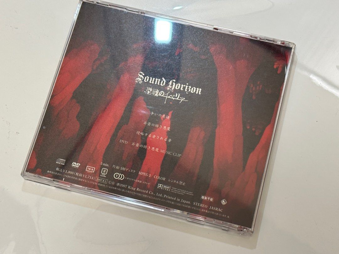 SoundHorizon BluRay 初回限定盤-