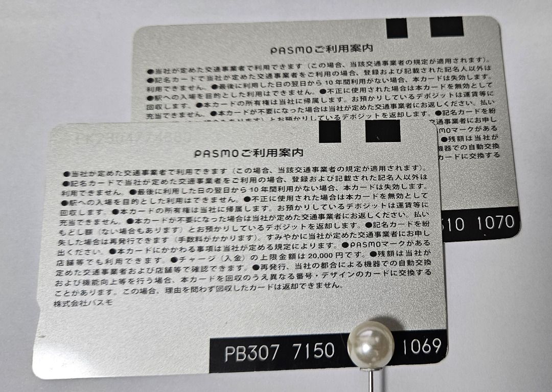 PASMO 無記名