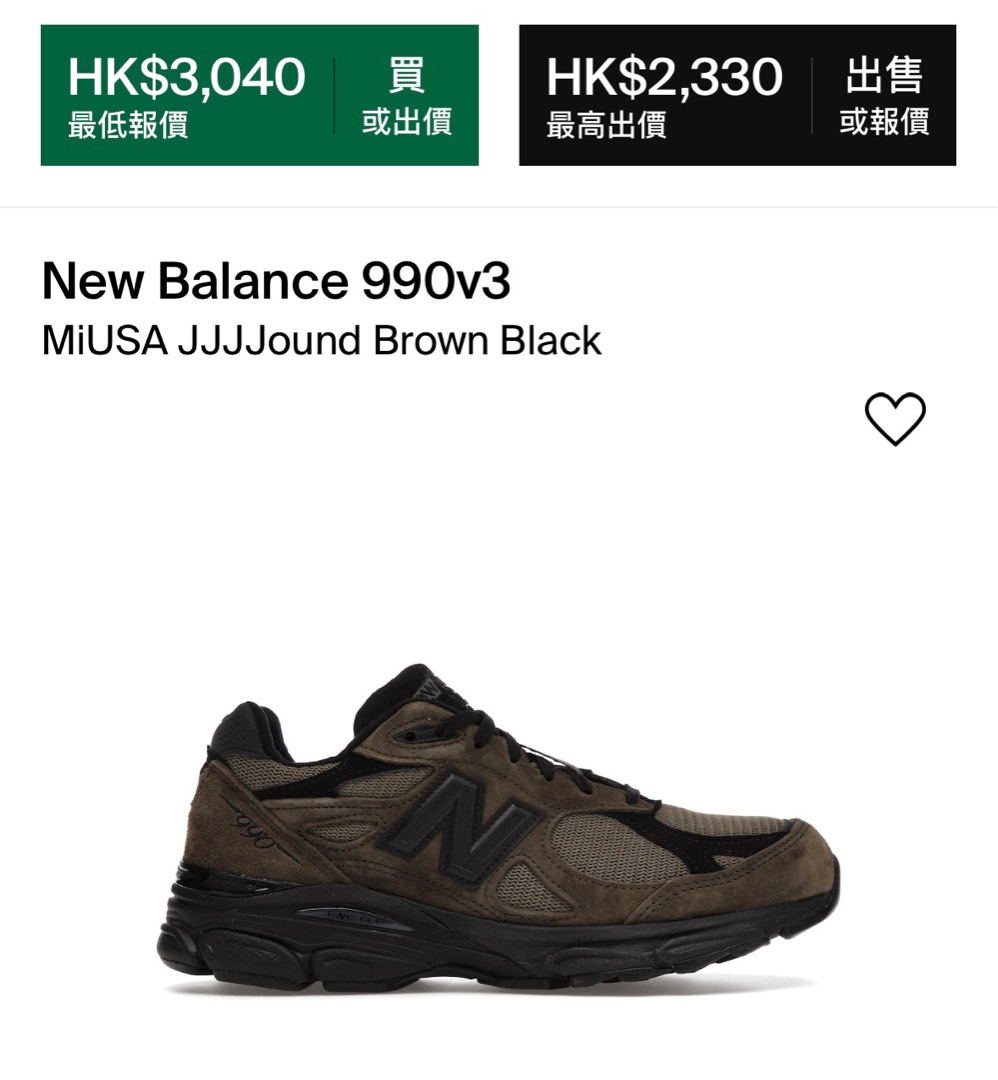 US10 New Balance Jjjjound 990 v3 Brown Black, 男裝, 鞋, 波鞋