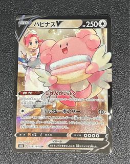 Blissey v For Sale | Carousell Singapore