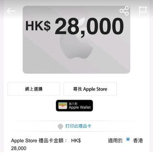 97折收Apple gift card (歡迎信用卡套現） 本店持有有效商業登記 可到鋪面交收
