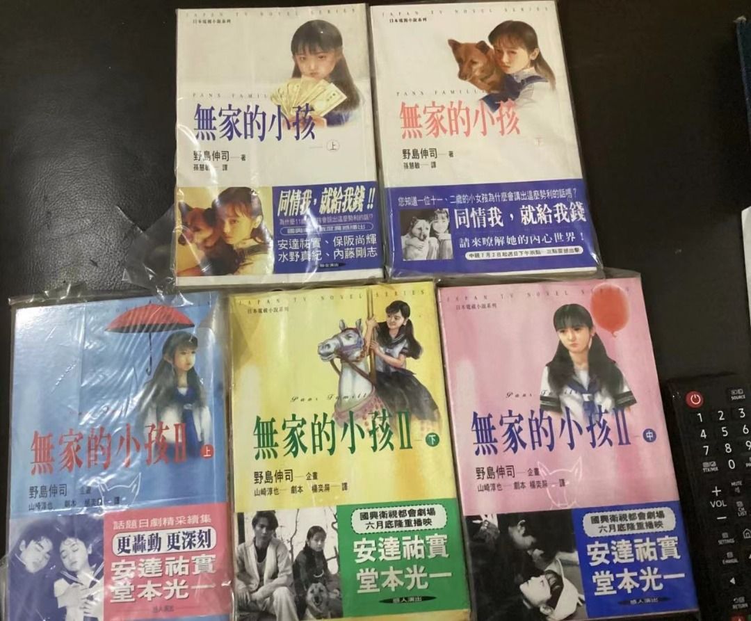 高校教師、無家的小孩、惡魔吹著笛子、夏之雪等等, 興趣及遊戲, 書本