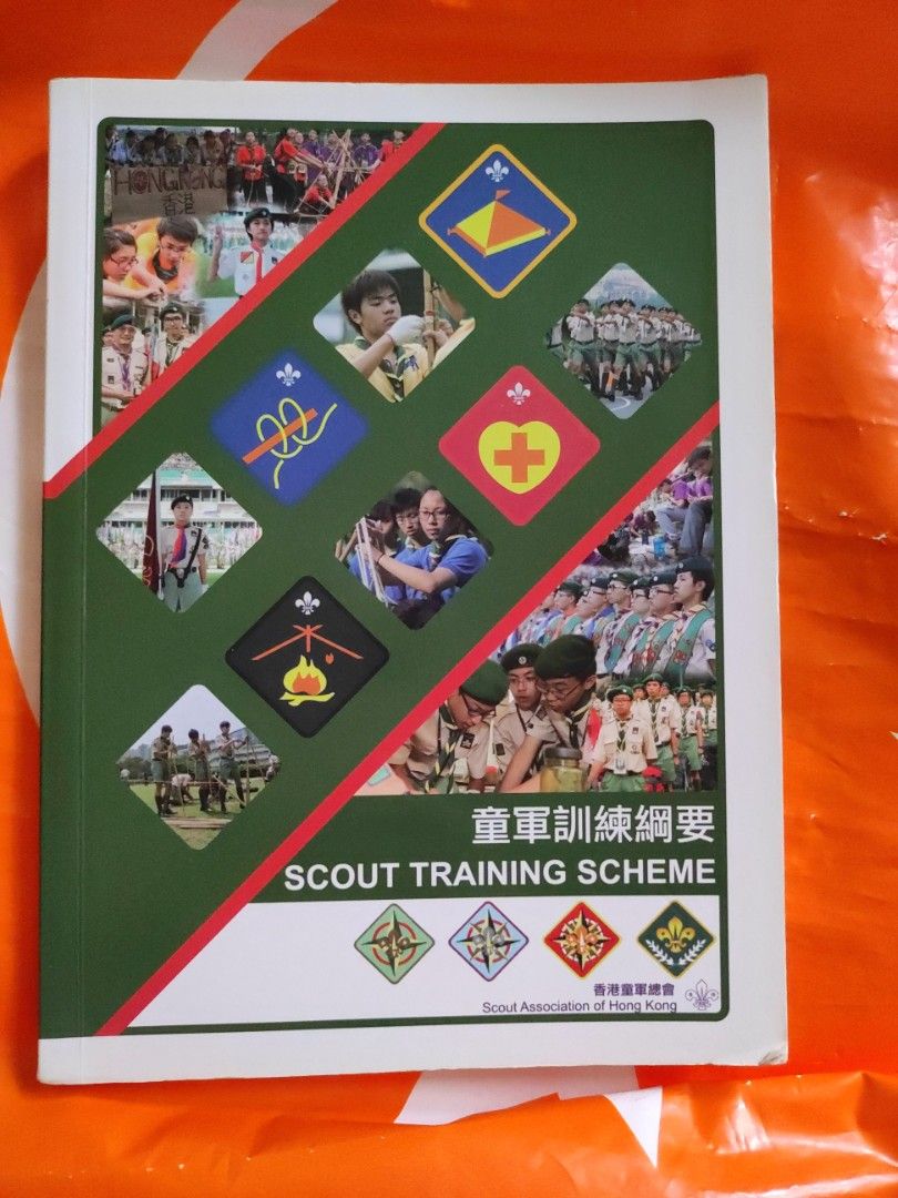童軍訓練綱要出版日期2015年亦有幼童軍急救章手冊附送, 興趣及遊戲, 書本& 文具, 教科書- Carousell 童軍訓練綱要出版日期2015年亦有幼童軍急救章手冊附送, 興趣及遊戲, 書本& 文具, 教科書- Carousell