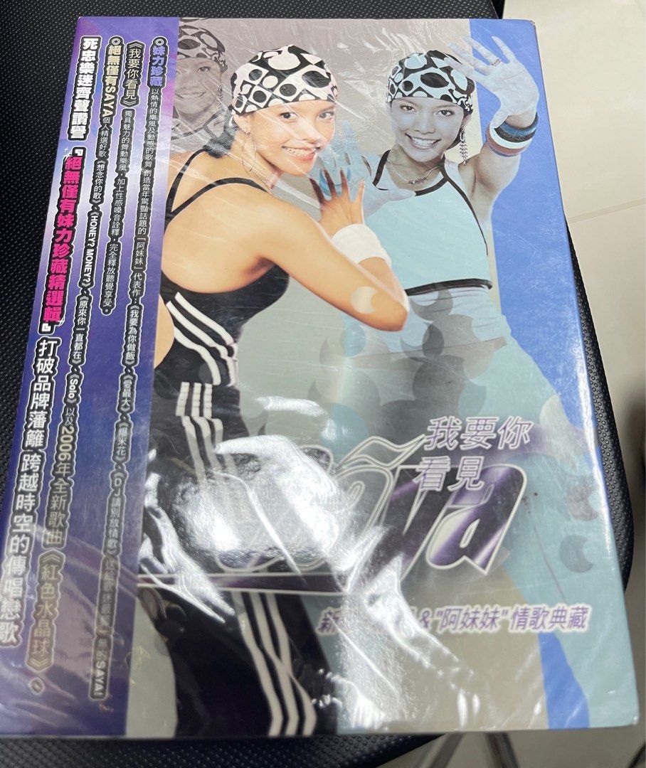 阿妹妹= A My-My – 我要為你做飯– CD (Promo, Sampler), 1997