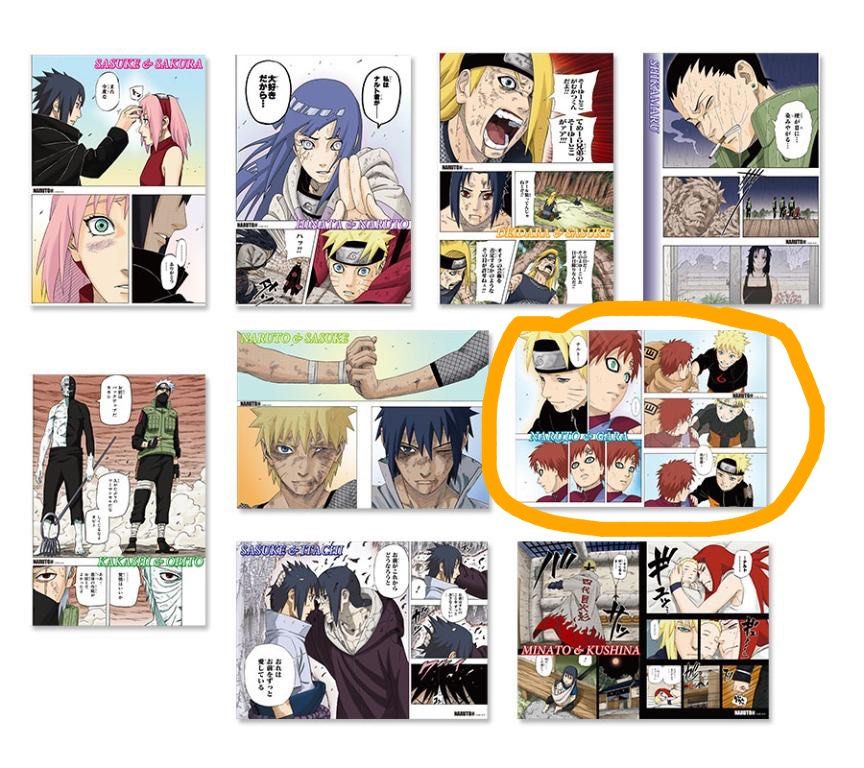 NARUTO展限定】名場面ポスター4本セット-