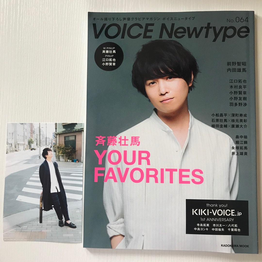 VOICE Newtype No.61 切り抜き - アート/エンタメ/ホビー