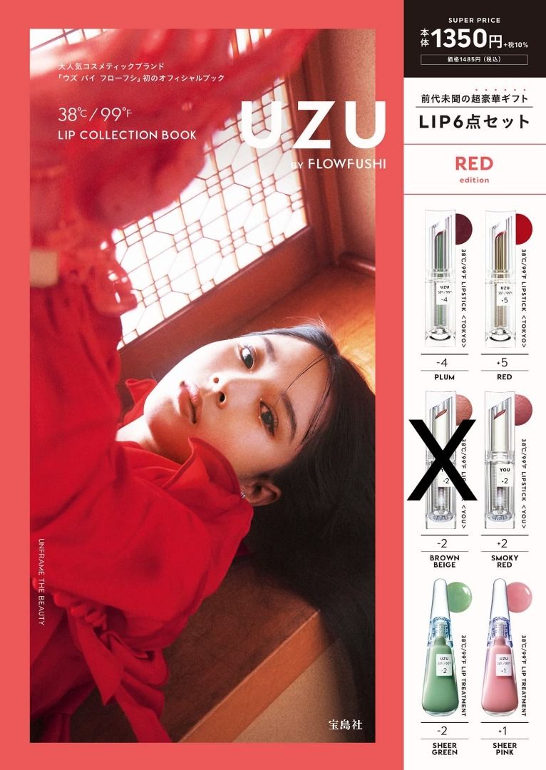UZU BY FLOWFUSHI 38°C 99°F Lipstick TOK… - 口紅