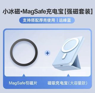 Apple 原廠品質MagSafe磁吸充電 可帶殼充 10000mah