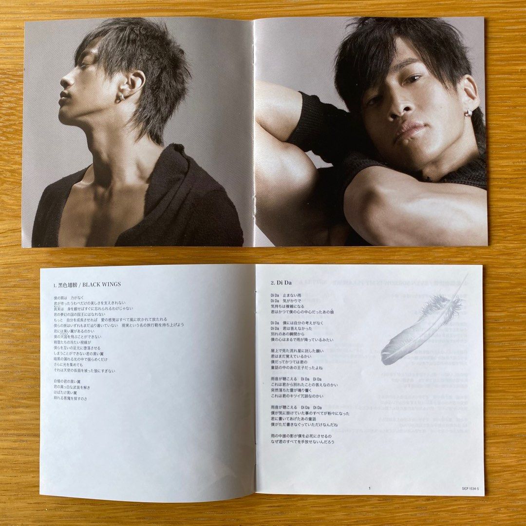 CD丨何潤東好想對你說(日本版) / Peter Ho - I Want to Tell You (CD+