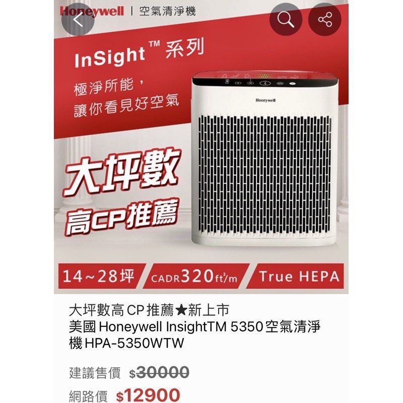 Honeywell cheap hpa 5350