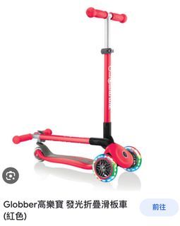 Globber 高樂寶 Junior Foldable Lights scooter 可摺疊閃燈滑板車 紅色/ 粉紅色
