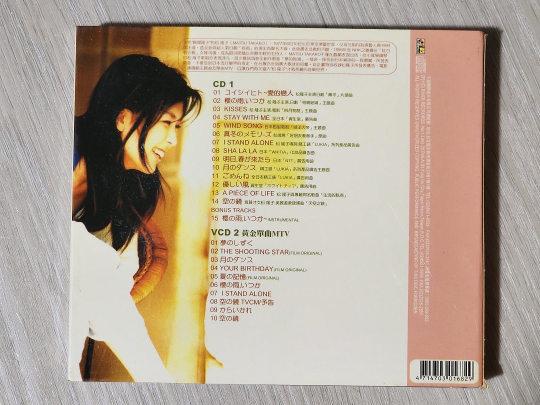 Matsu Takako 超級精選特輯 CD + VCD, Hobbies & Toys, Music & Media, CDs & DVDs