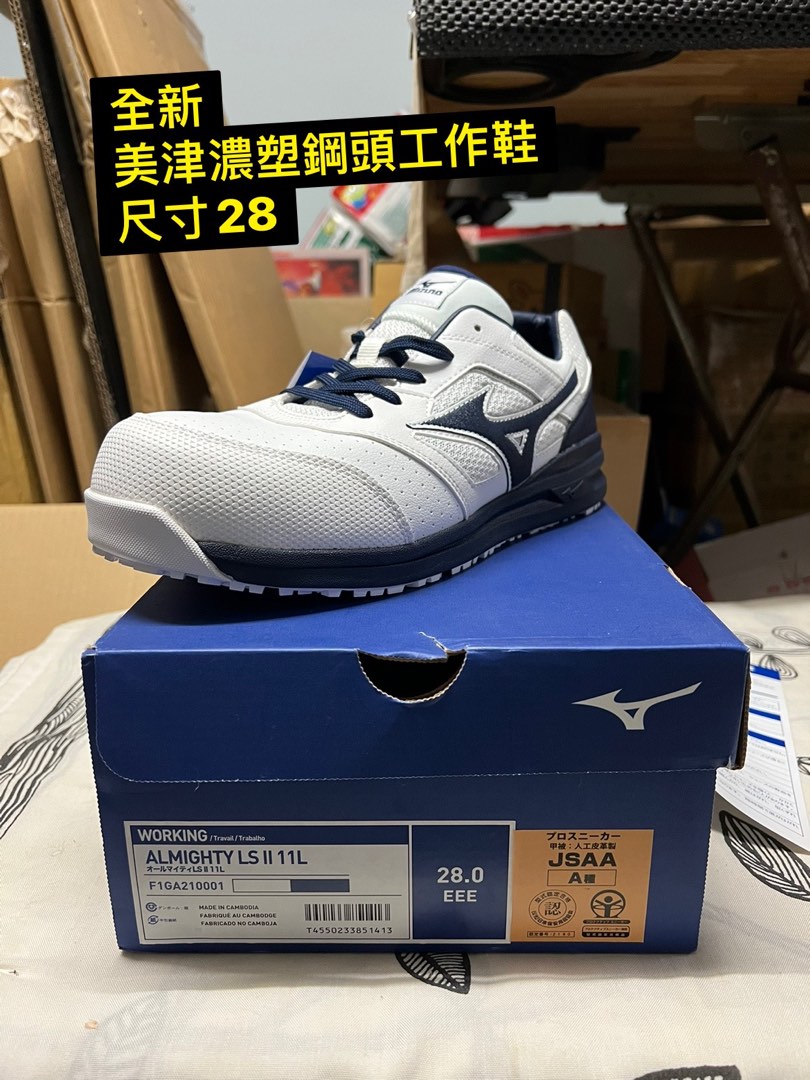 Mizuno 美津濃 安全鞋 日本進口 防護鞋 塑鋼 防滑 鞋帶 男款 防砸 科技廠