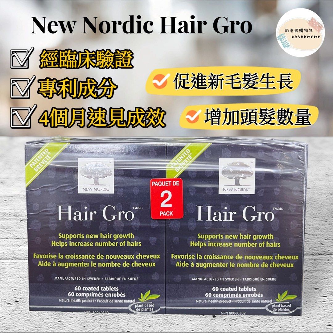 New nordic hair store gro