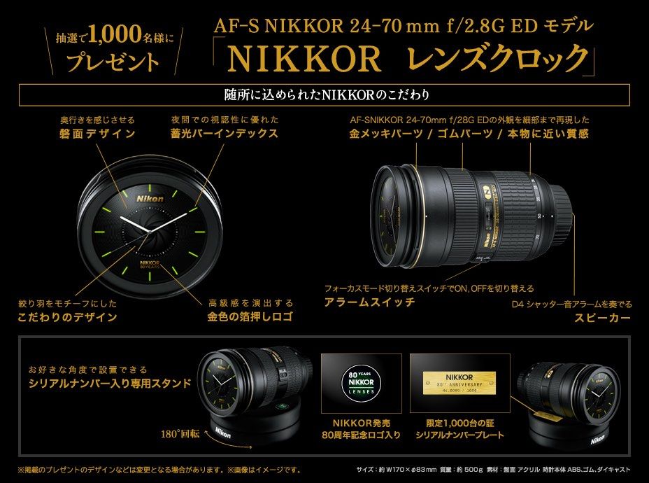 Nikon Nikkor 80周年座枱鐘非賣品有響鬧功能, 興趣及遊戲, 收藏品及