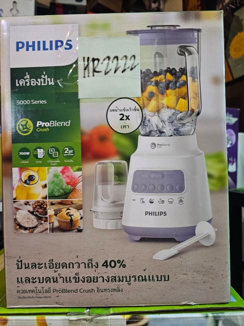 PHILIPS BLENDER HR2222, TV & Home Appliances, Kitchen Appliances