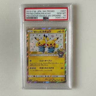 Mavin  PSA 10 Pikachu LV. X Holo Advent of Arceus Promo Japanese Pokemon  Card Dpt 043