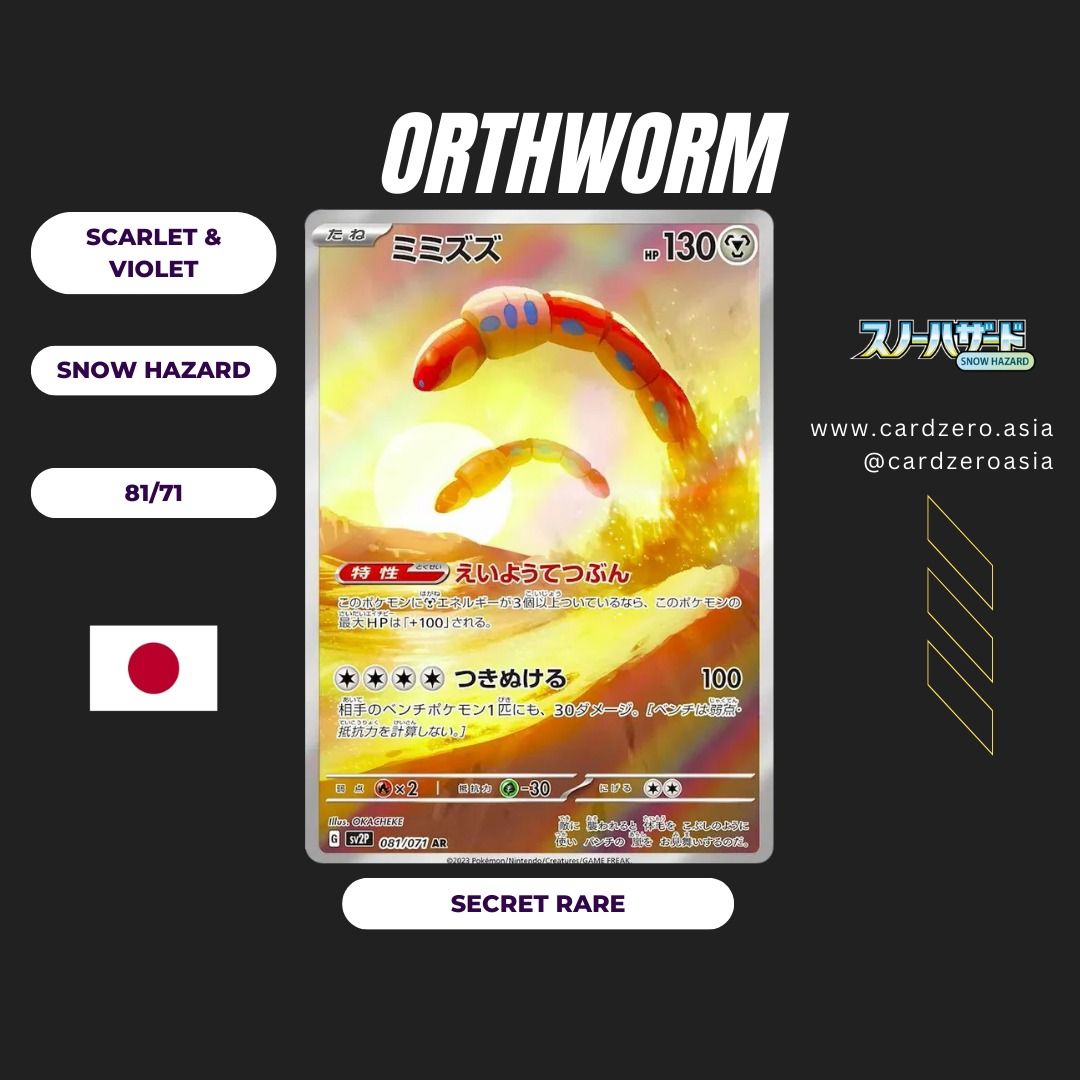 gothorita pokemon card value SV2P 078/071 AR If heads Gothorita AR 078/071 1 (Used)