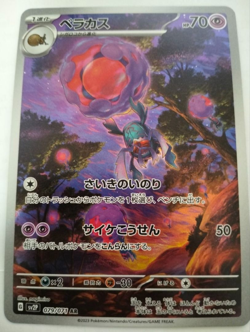 paradox rift booster boxes Pokemon Paradox Rift Booster Box  Card Galaxy