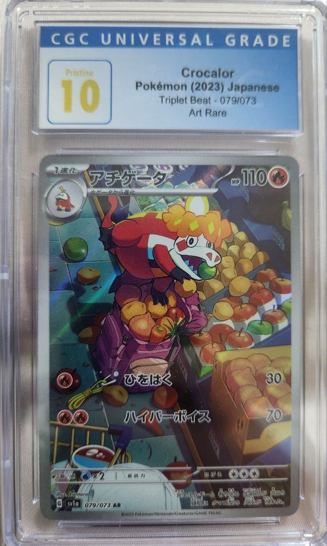 Crocalor Pokemon Card Crocalor AR 079/073 SV1a - Japanese Pokemon Card  (Triplet Beat Set, Ungraded) Japanese TCG Card