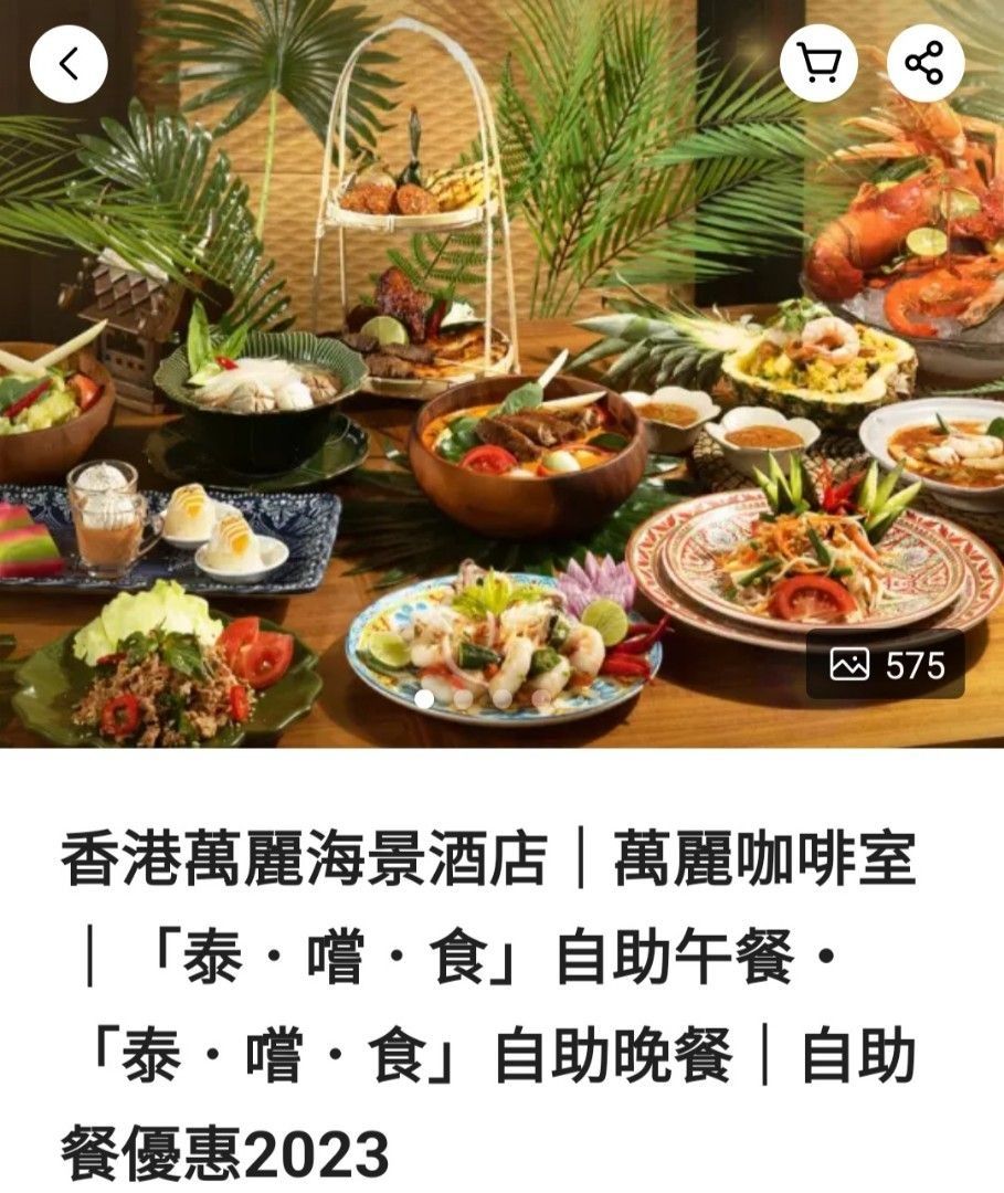 8月31日前可用] 萬麗咖啡室自助午餐1位香港萬麗海景酒店Renaissance Harbour View Hotel Lunch Buffet,  門票＆禮券, 兌換券- Carousell