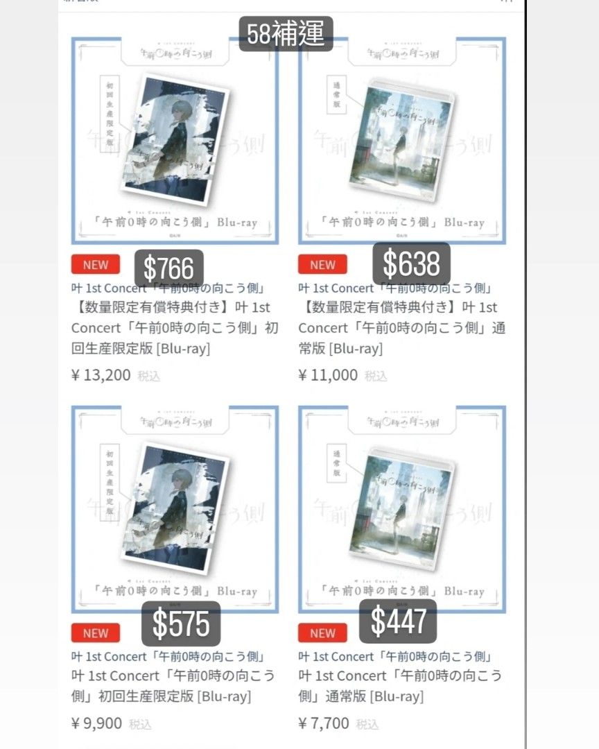 叶 午前0時の向こう側 BluRay 初回生産限定盤（叶 1ST CONCERT