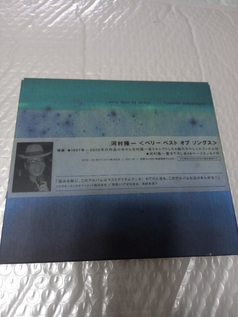 日版河村隆一98至02年精選cd dvd #23旋轉生日慶, 興趣及遊戲, 音樂