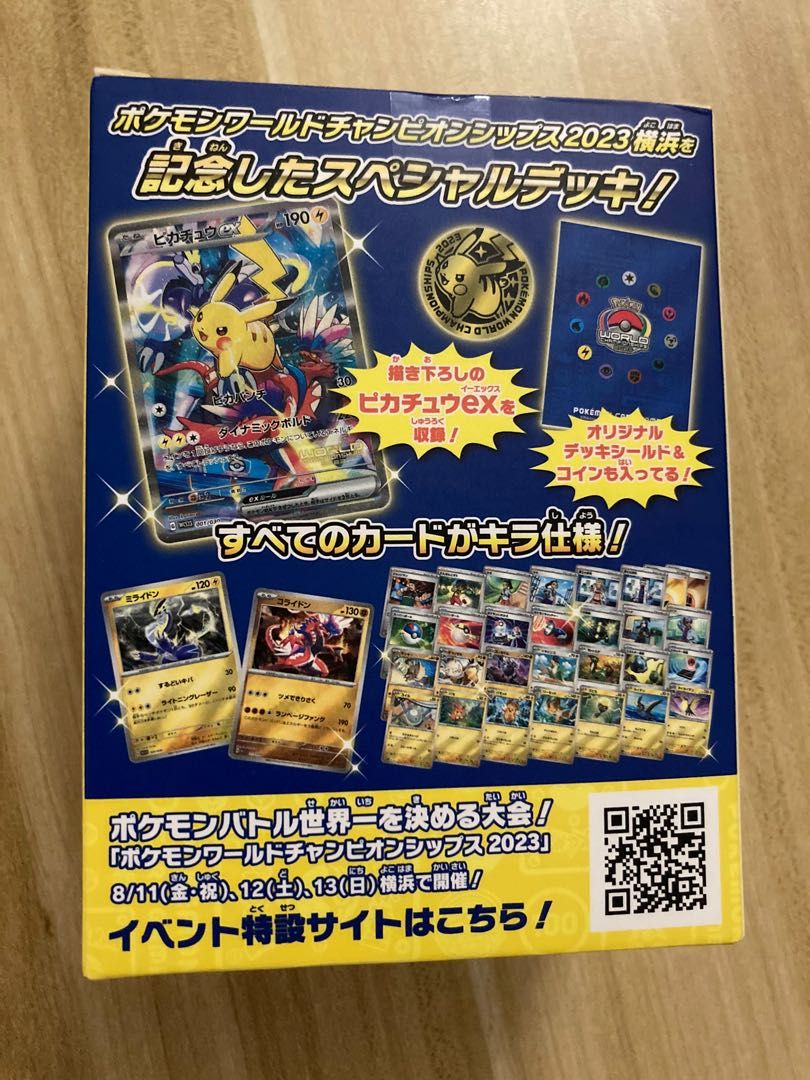 現貨] Pokémon ptcg 橫檳限定禮盒Pokémon World Championships 2023
