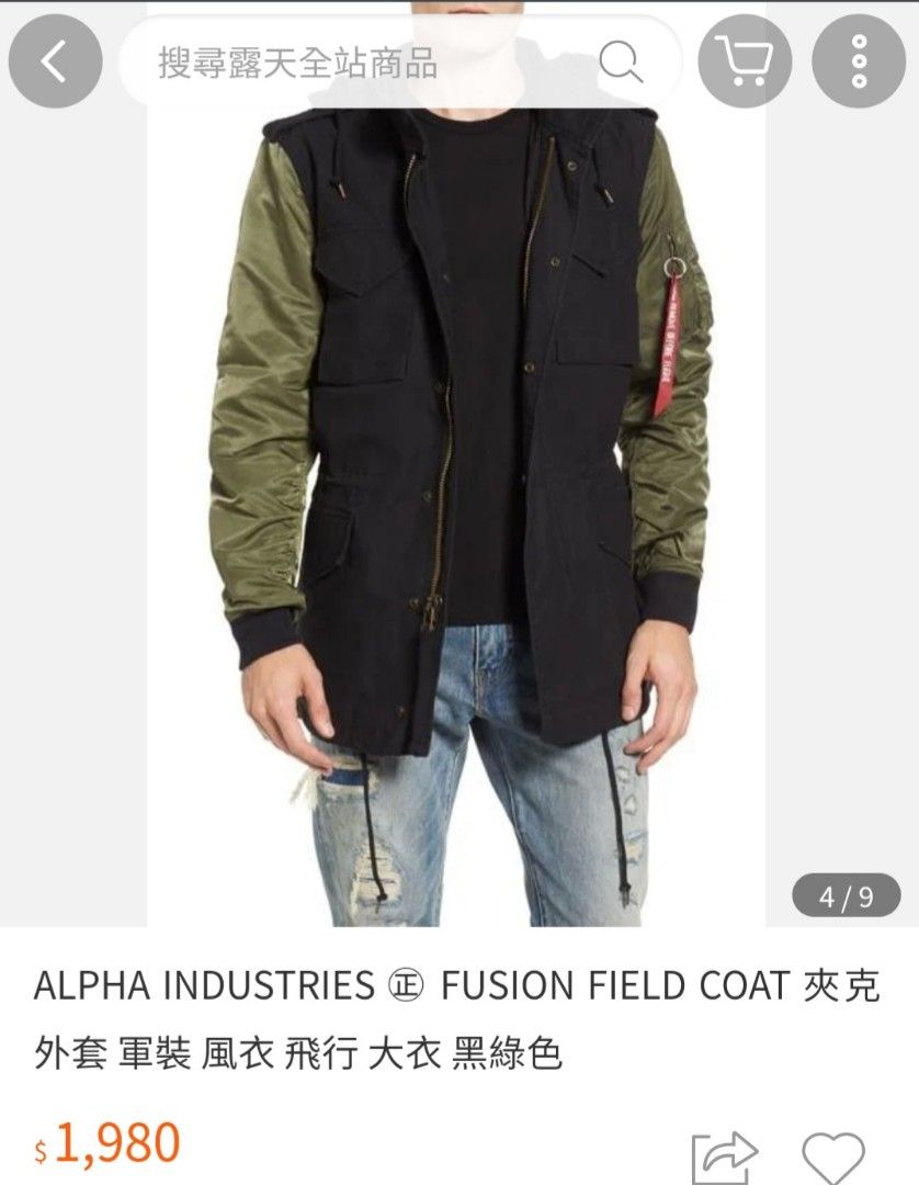 Fusion field coat sales