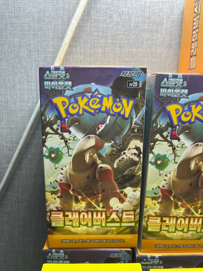 korean clay burst booster box Clay Burst