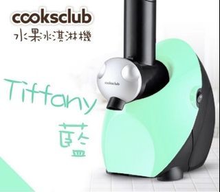 澳洲cooksclub  水果冰淇淋機_Tiffany藍