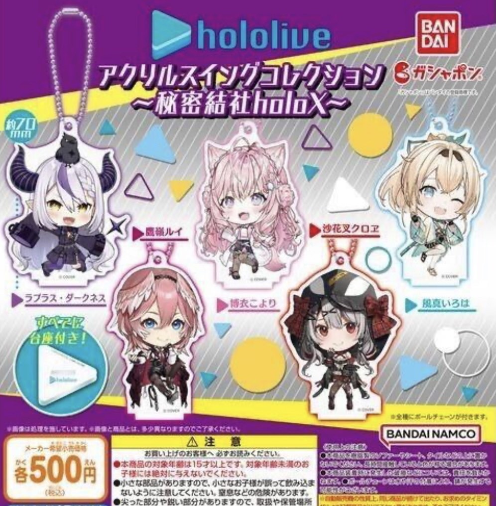 hololive 細立holoX, 興趣及遊戲, 玩具& 遊戲類- Carousell