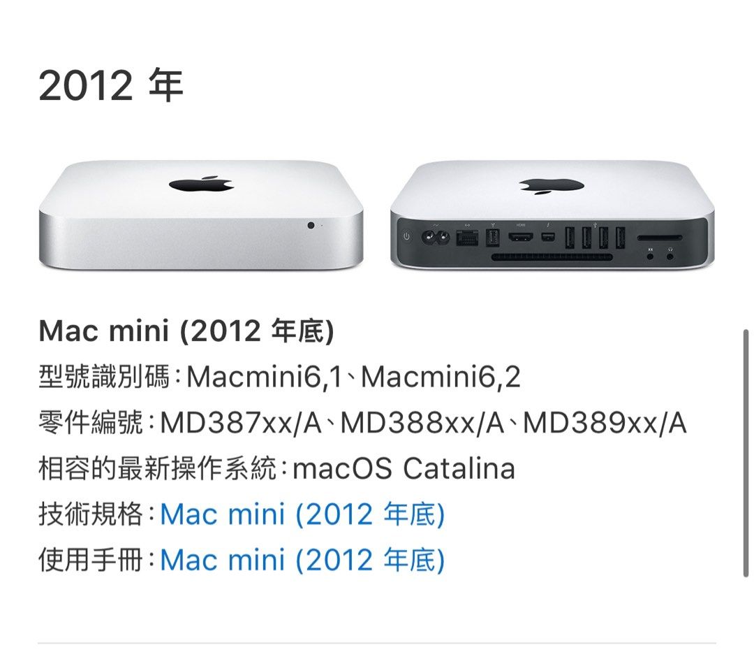 Mac mini 2012, 手提電話, 平板電腦, 平板電腦- iPad - Carousell