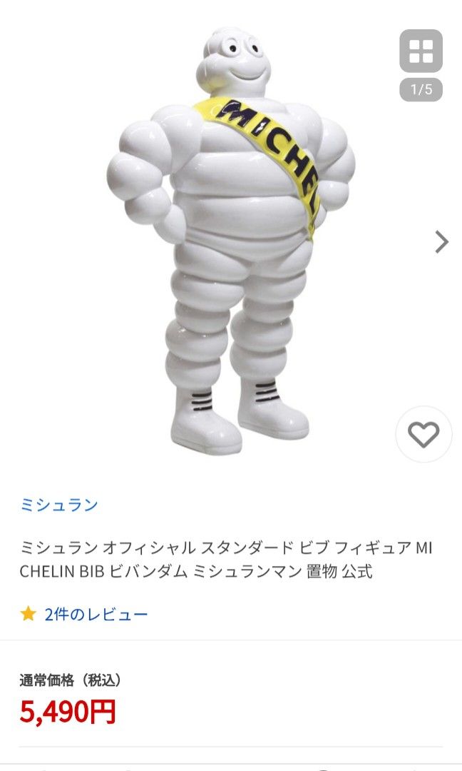 ☆レア☆ 未使用【MICHELIN】ミシュラン 万年カレンダー・トラベル(BIB ...