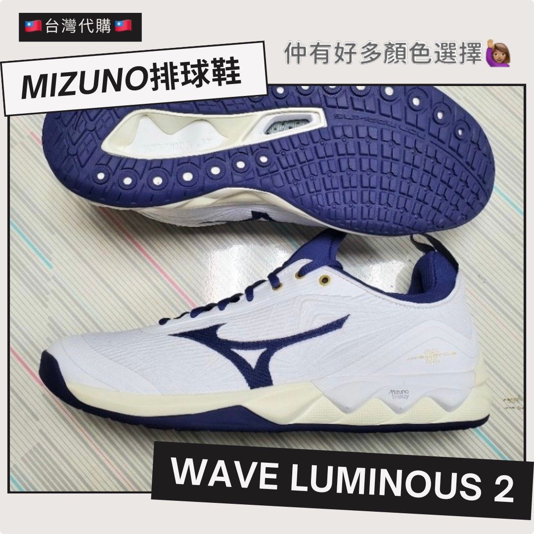 MIZUNO Wave Luminous 2 Carousell