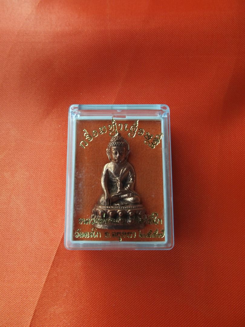 Phra Kring - LP Ruay - Wat Tako BE 2557, Hobbies & Toys, Memorabilia ...