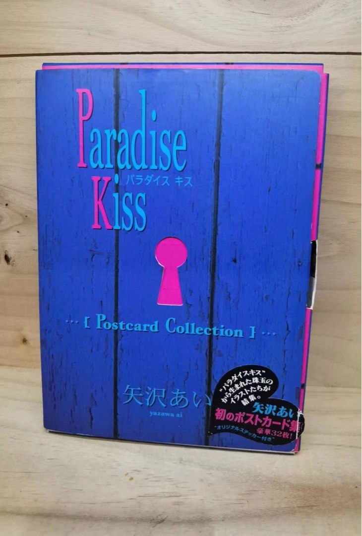 Rare Paradise Kiss Postcard Collection Japanese Anime Illustrations