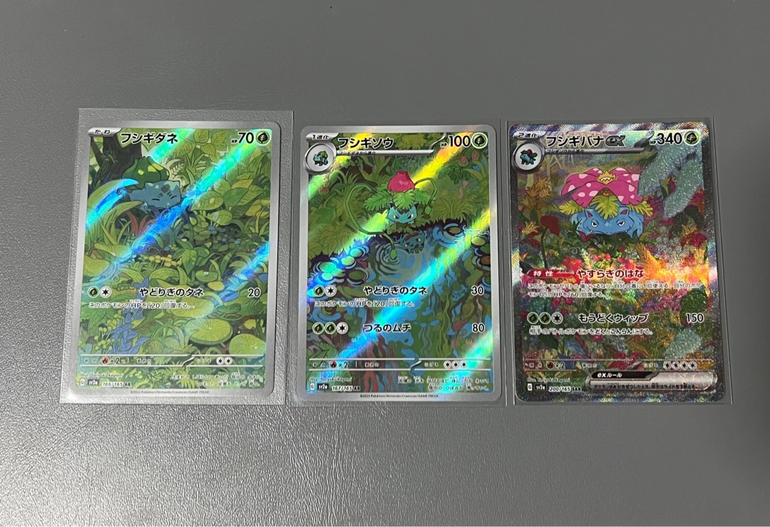 Tcg Jap Pokemon 151 Venusaur SAR Evolution line, Ivysaur SAR and