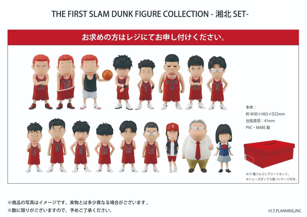 The First SLAM DUNK Figure Collection 湘北set 灌籃高手男兒當入樽