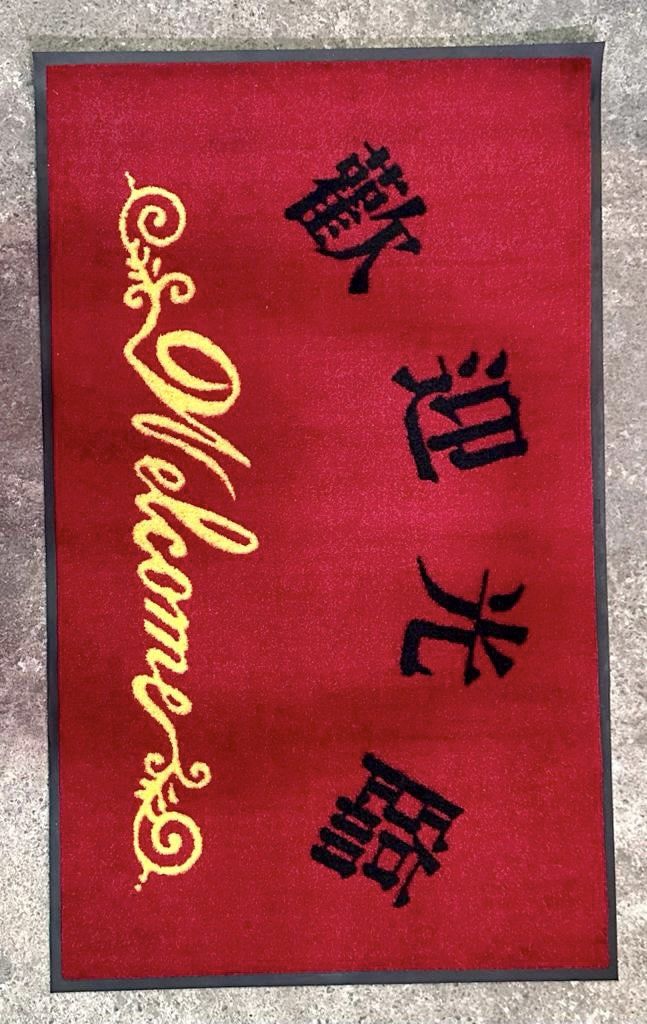 Mats for a great greeting., Furniture & Home Living, Home Decor