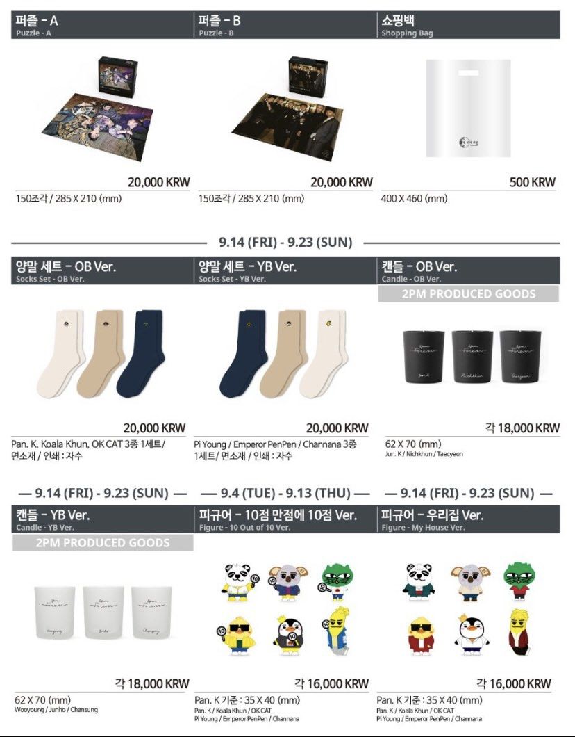 2PM 10th Anniversary Official Merchandise