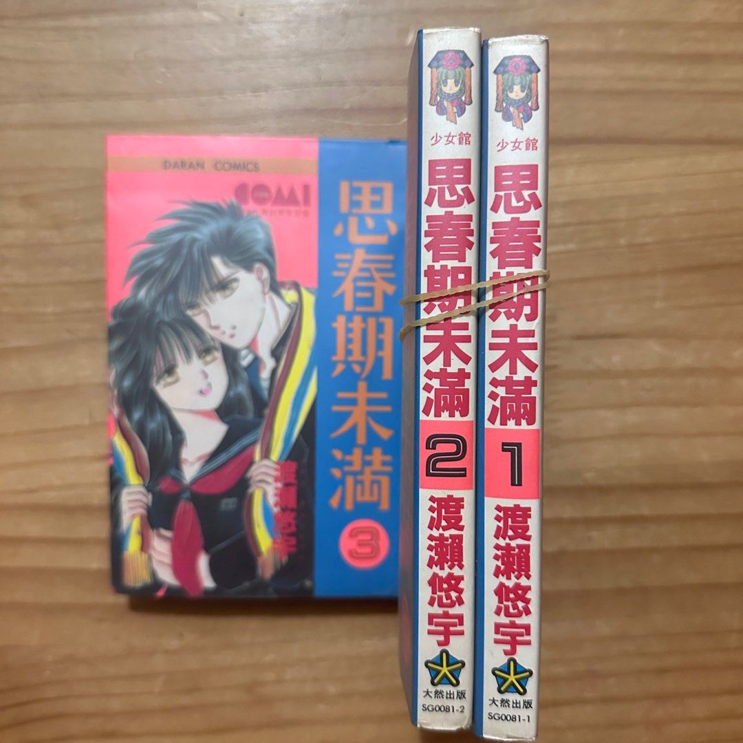 80 年代 少女 漫畫 淺談少女漫畫60 年探索青澀 柔美 綺麗 肉慾