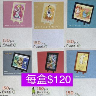 セーラームーン ミニパズル150pcs 全商品(5ページ)｜Sailor Moon store