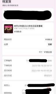 严浩翔生日套装