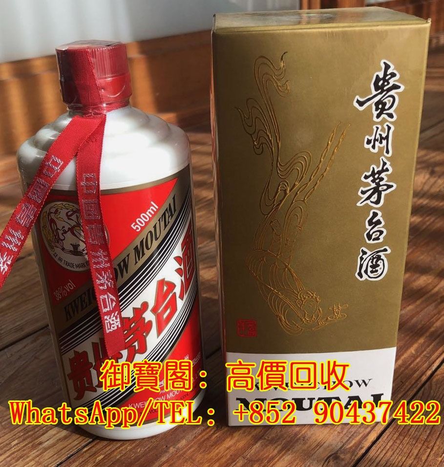 高價收購白酒貴州茅台酒五糧液瀘州老窖特曲汾酒西鳳酒劍南春古井貢酒