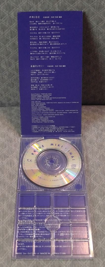 今井美樹 - PRIDE 日版 二手單曲 CD