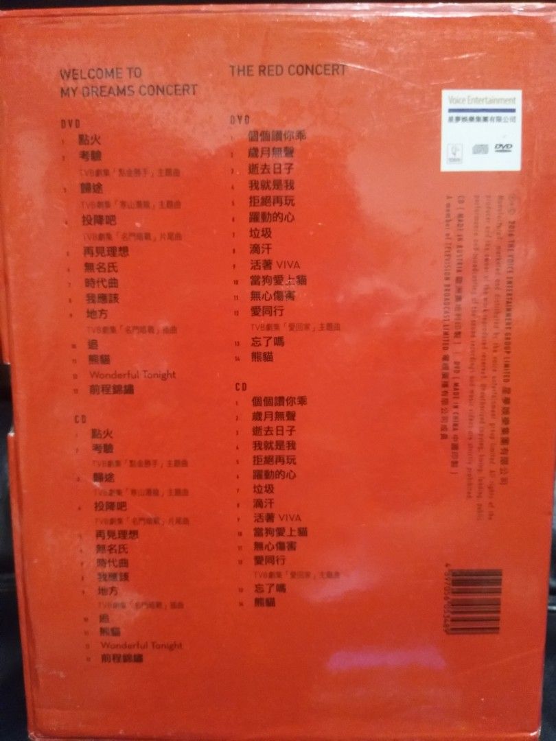 全新未拆 鄭俊弘 THE RED BOX 演唱會精選 2 CD+2 DVD 《2》, 音響器材, 其他音響配件及設備 - Carousell
