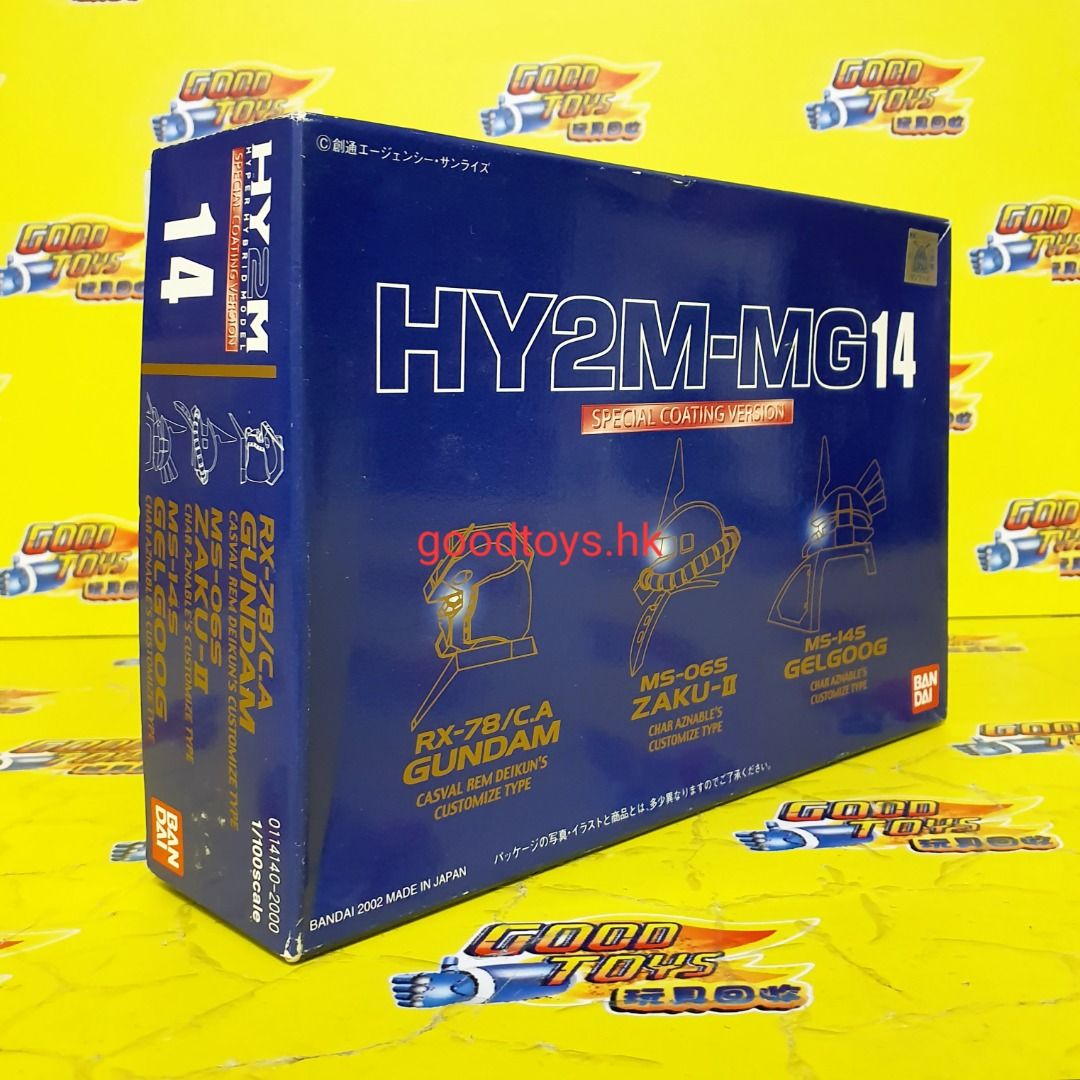 ガンダム HY2M-MG14 SPECIAL COATING VERSION