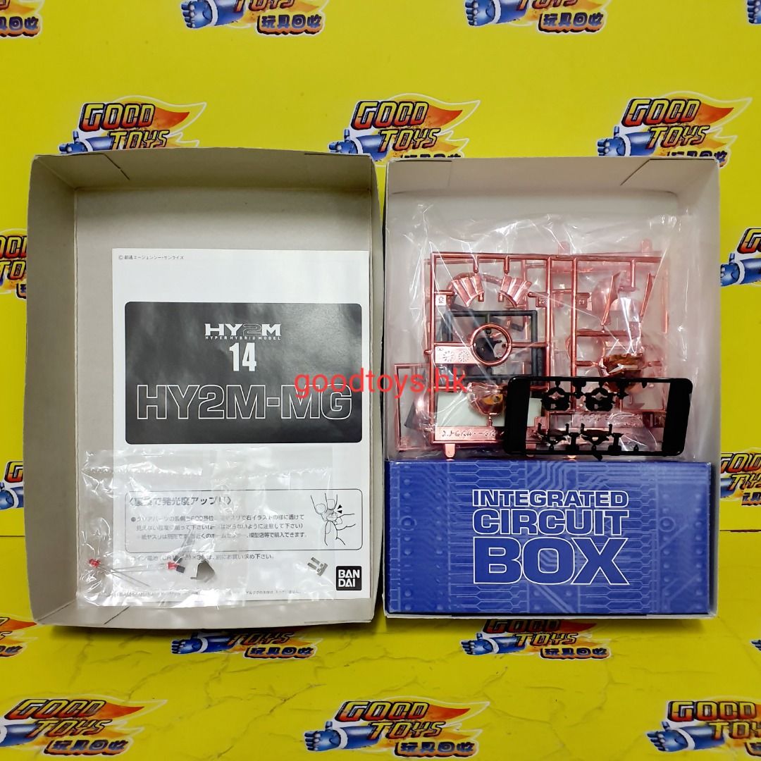 ガンダム HY2M-MG14 SPECIAL COATING VERSION