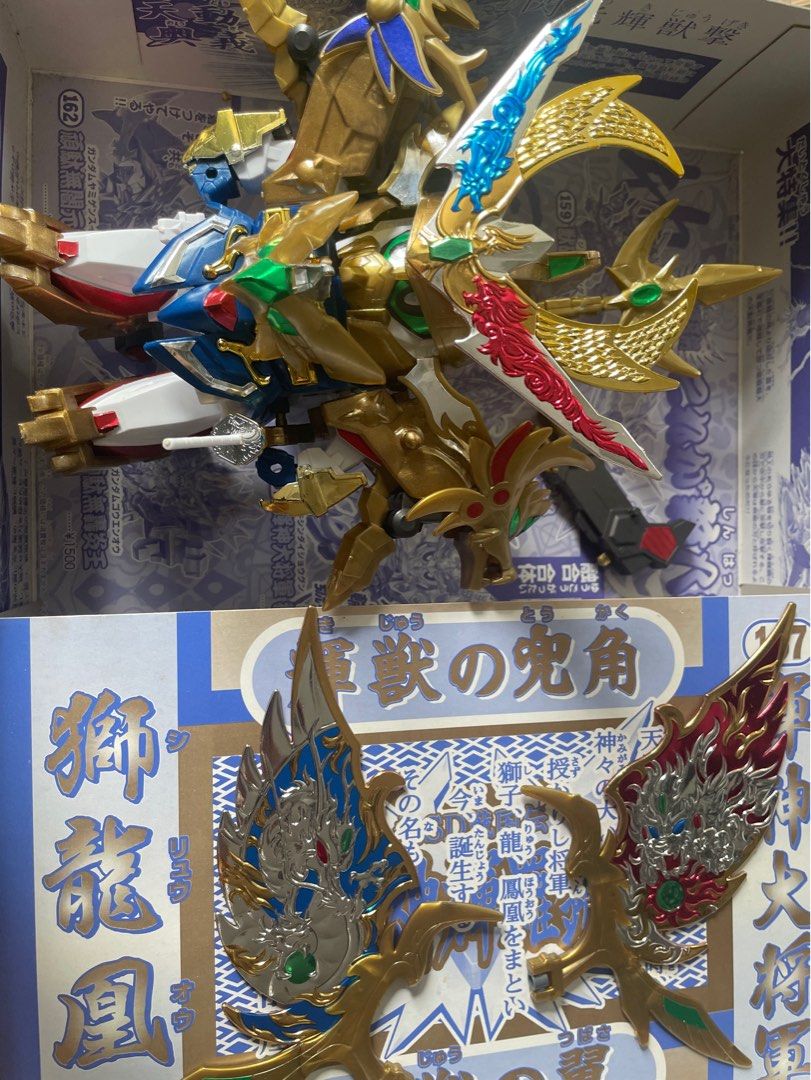 初版輝羅鋼版］BB戰士167 輝神大將軍獅龍凰高達SD Gundam, 玩具收藏品